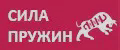Сила Пружин