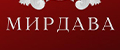МИРДАВА