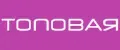 ТОПОВАЯ