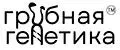 грибная генетика