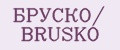 БРУСКО/ BRUSKO