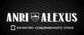 ANRIALEXUS