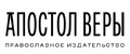 Издательство Апостол Веры