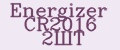 Energizer CR2016 2ШТ