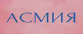 Асмия