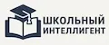 Школьный интеллигент