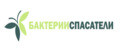 бактерииспасатели