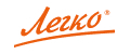 Легко