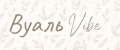 ВуальVibe