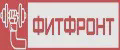 ФитФронт