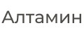 Алтамин