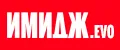 ИМИДЖ.evo