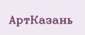 АртКазань