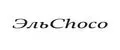 ЭльChoco