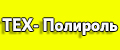 ТЕХ-Полироль