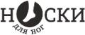 НОСКИ ДЛЯ НОГ