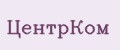 ЦентрКом