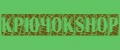 КрючокShop