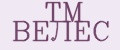 TM ВЕЛЕС