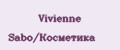 Vivienne Sabo/Косметика