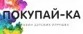 Покупай-Ка