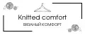 Knitted Comfort