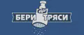 Бери-Тряси