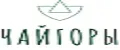 ЧайГоры