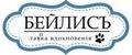 БЕЙЛИС