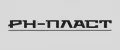 РН-ПЛАСТ
