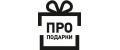Про Подарки