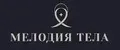 Мелодия Тела