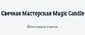 Свечная мастерская Magic Candle