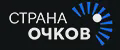 Страна Очков