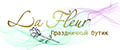 Праздничный бутик La Fleur