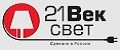 21ВекСвет