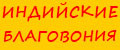 Аналитика бренда Индийские благовония HEM на Wildberries