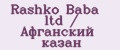 Rashko Baba ltd / Афганский казан
