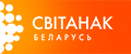 Свiтанак