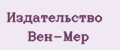 Издательство Вен-Мер