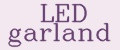 led garland
