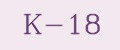 K-18
