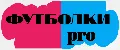 ФУТБОЛКИ Pro