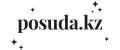 POSUDA.KZ