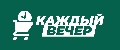 Каждый вечер