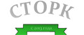 Сторк