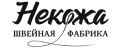 некожа