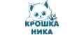 Крошка Ника