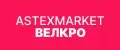 Астексмаркет Велкро