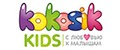 KOKOSIK KIDS